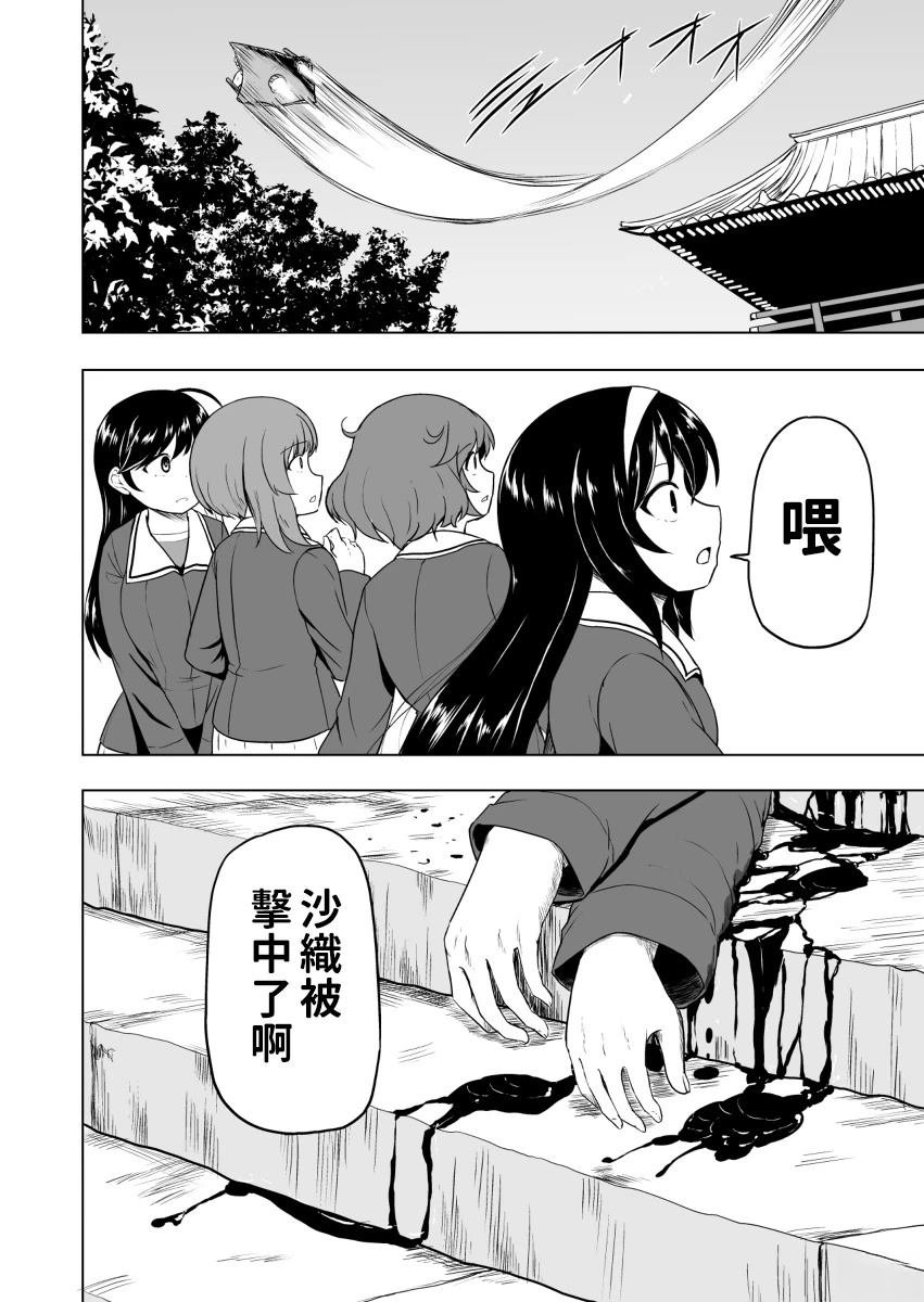 第4.2话