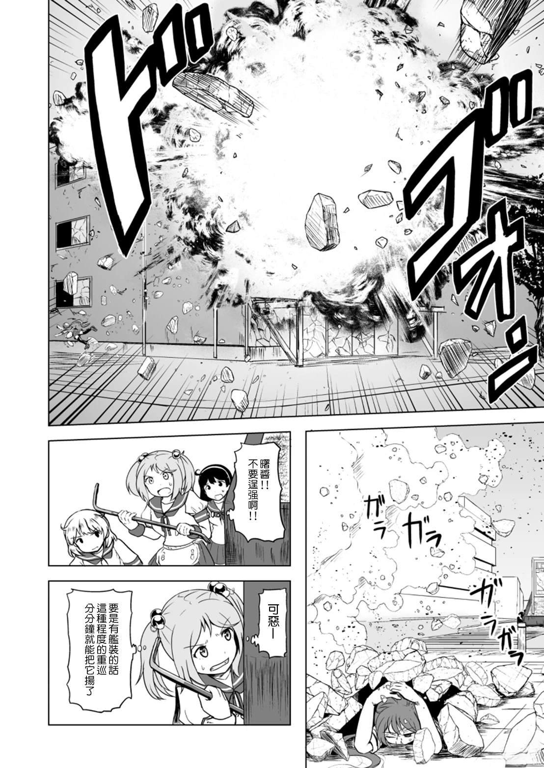 第4.2话