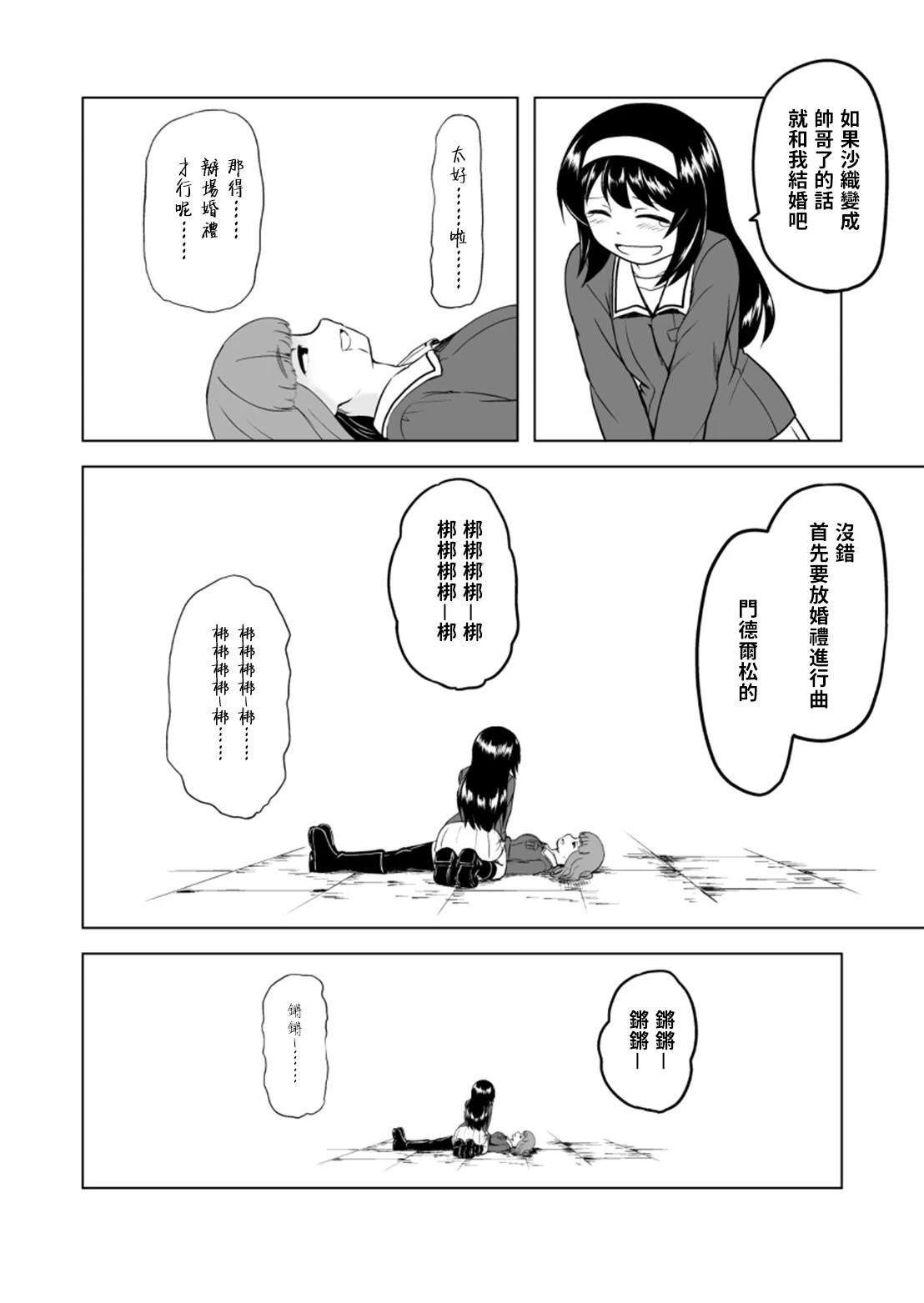第4.2话