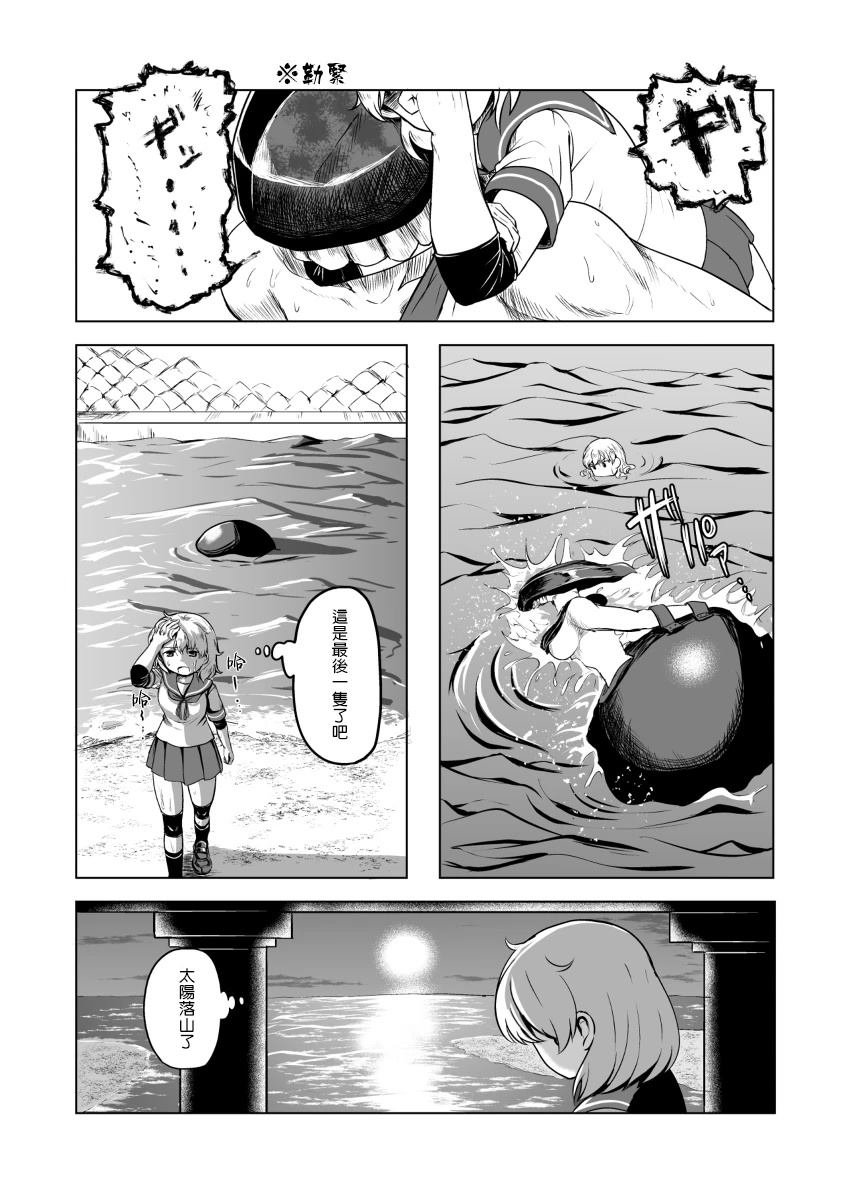第4.2话