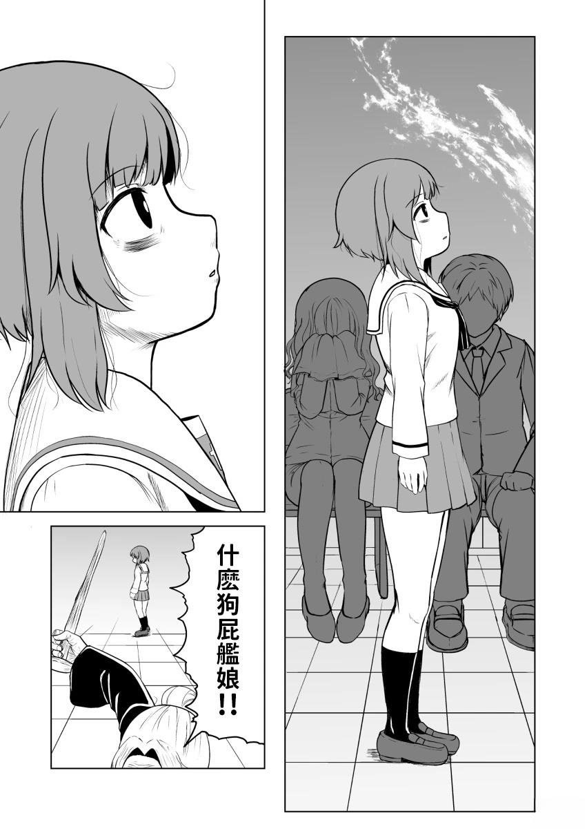 第4.2话