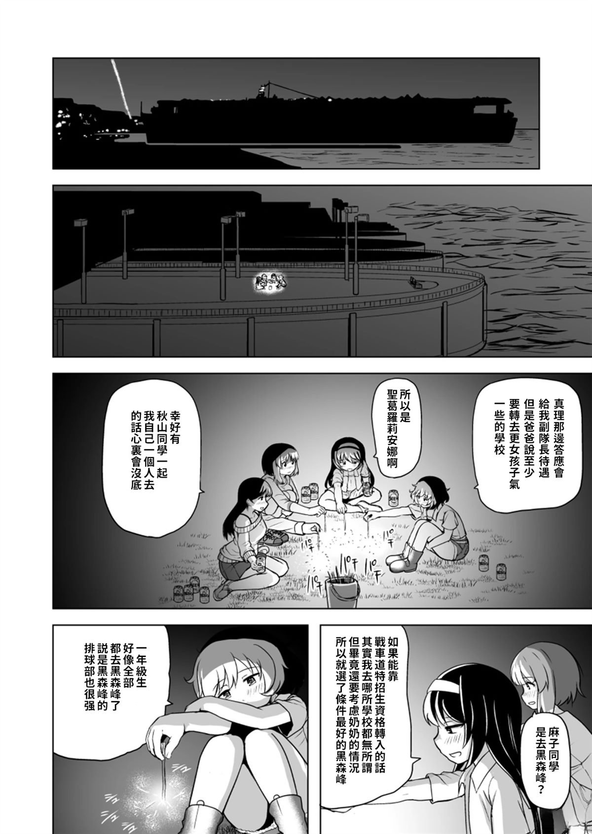 第4.2话