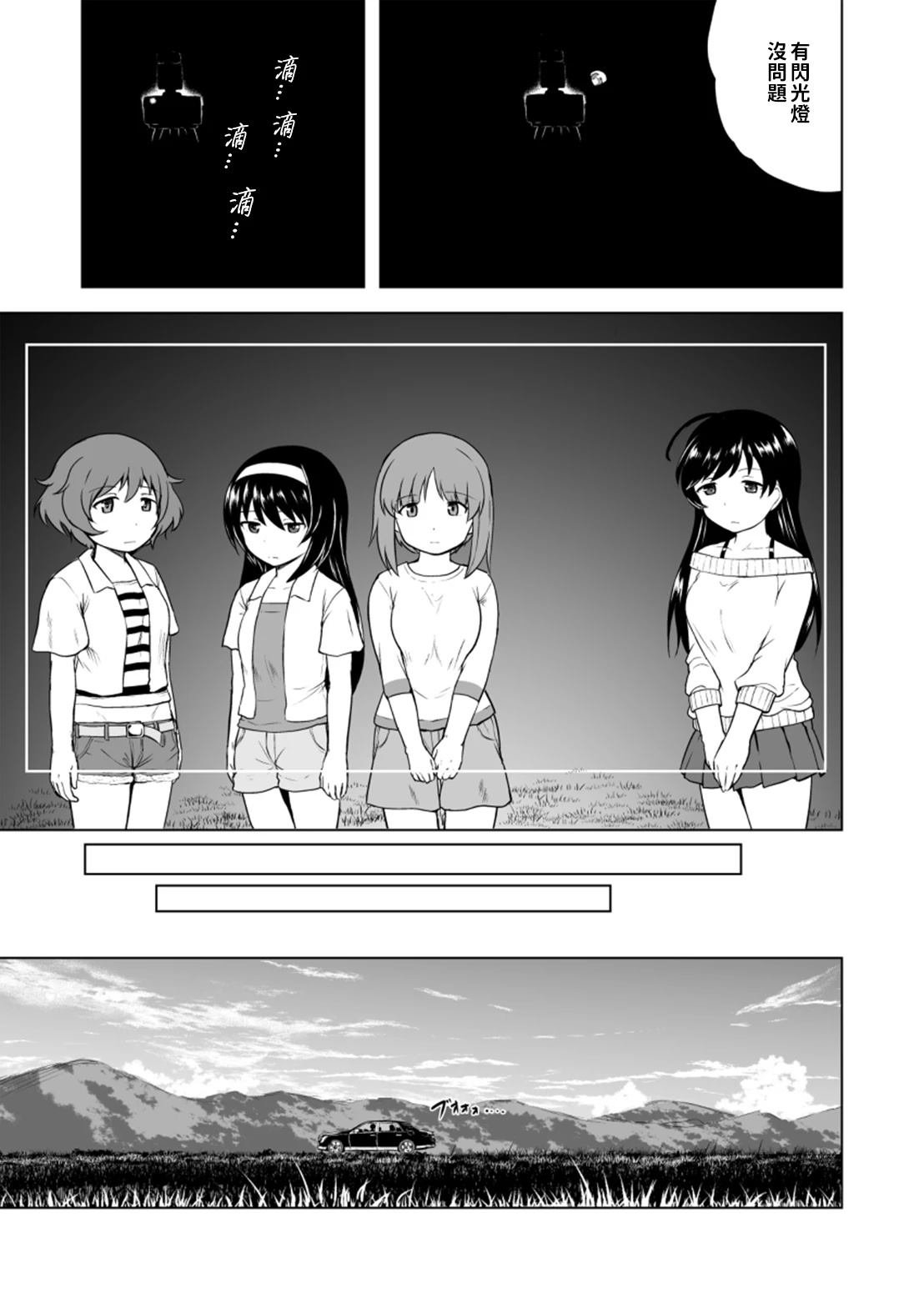 第4.2话
