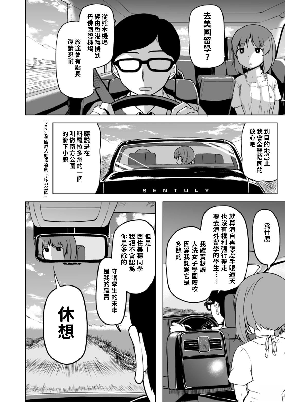 第4.2话