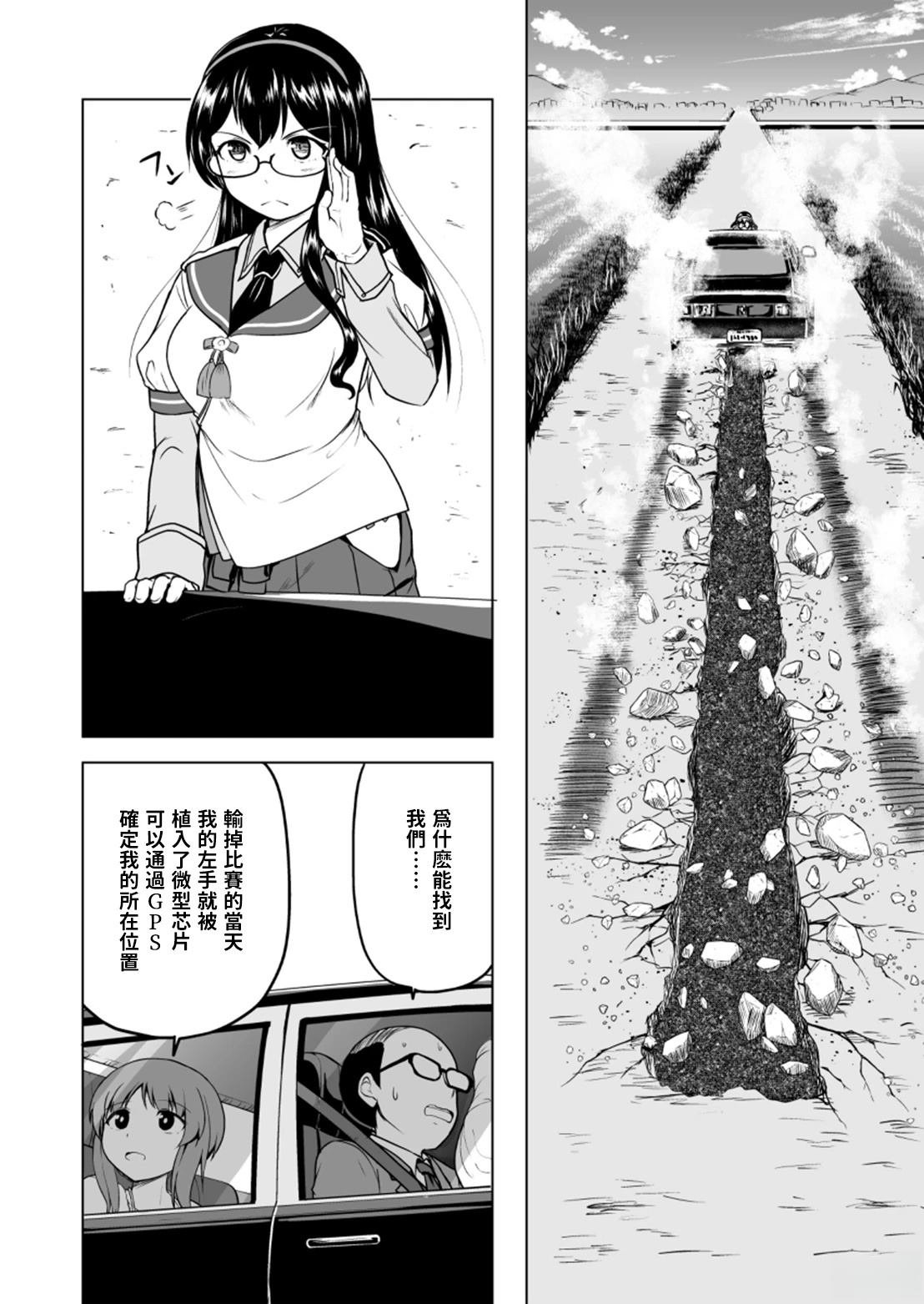 第4.2话