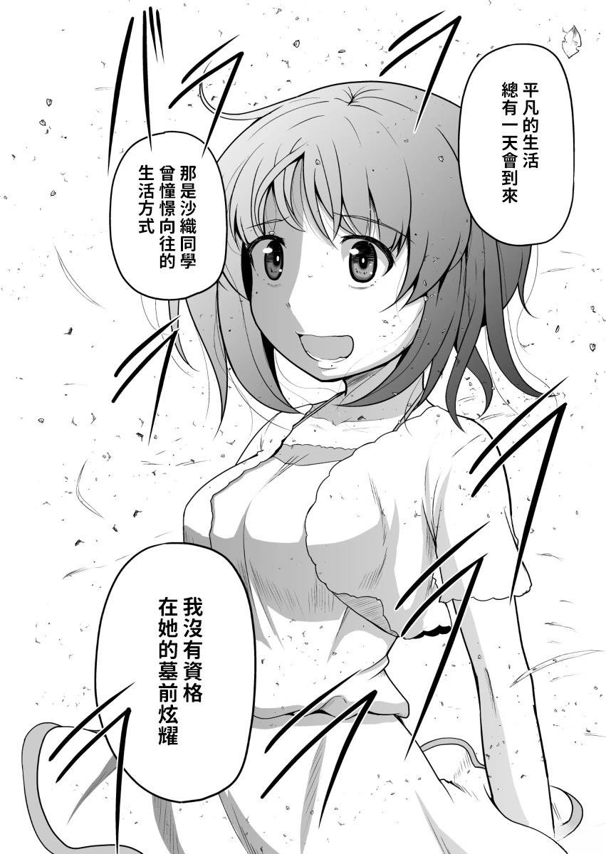 第4.2话