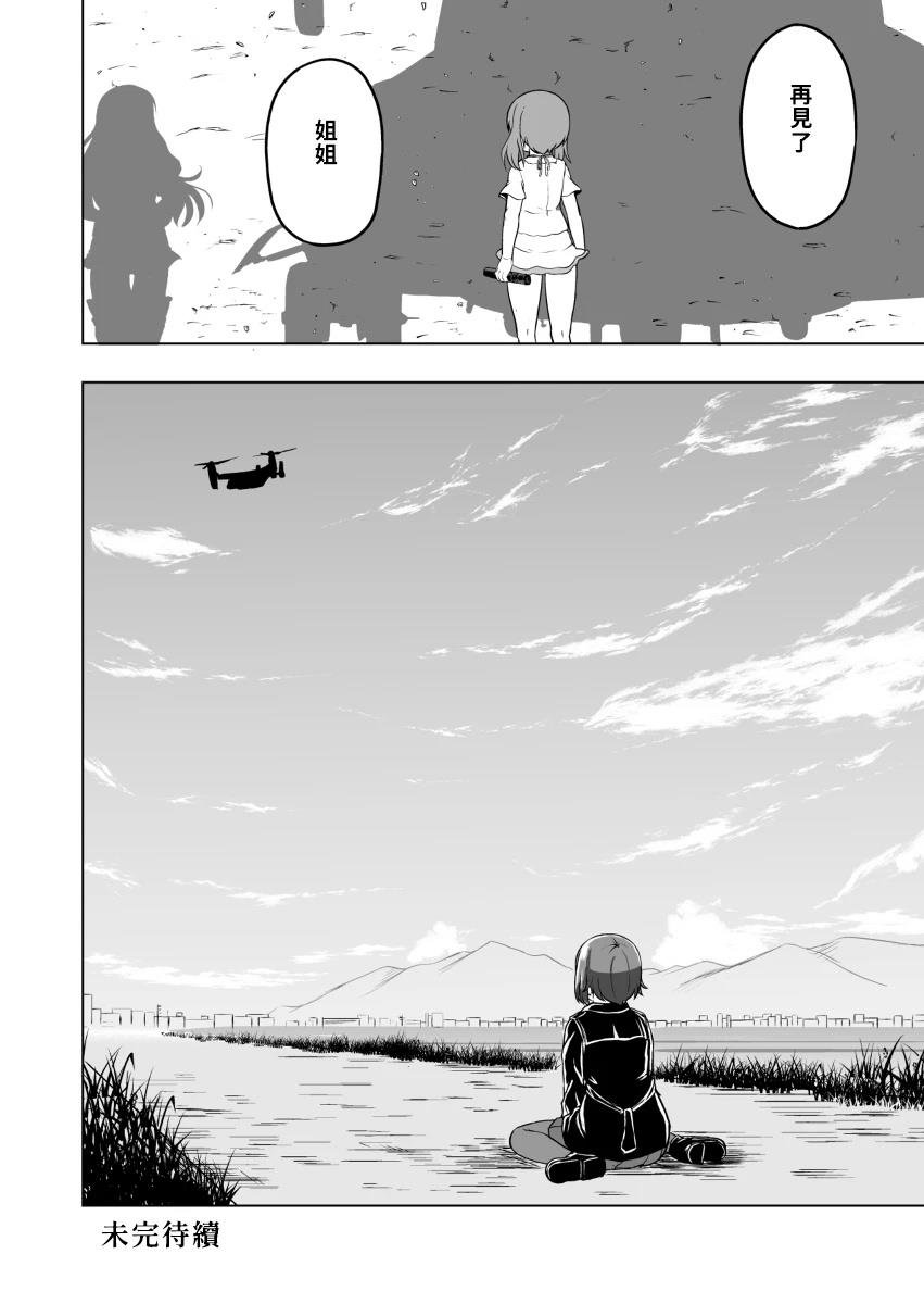 第4.2话