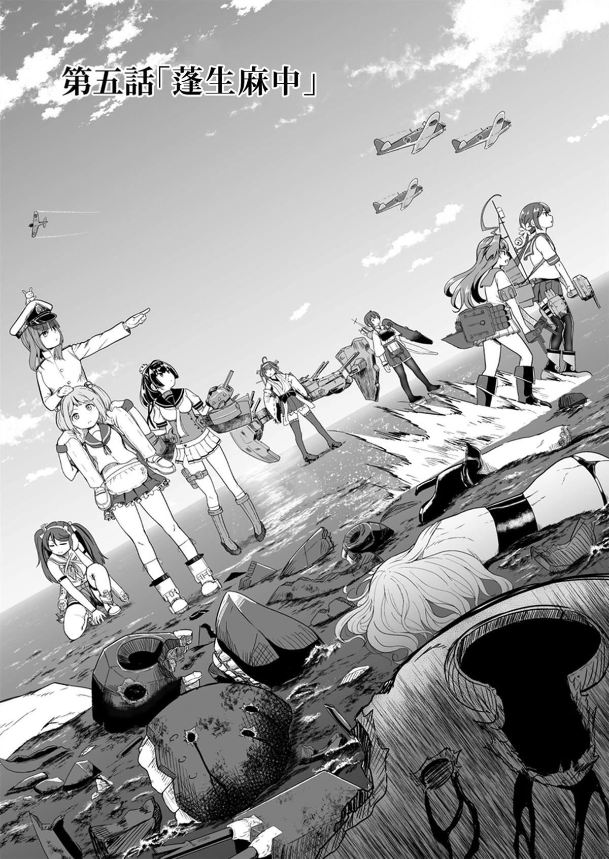第5话