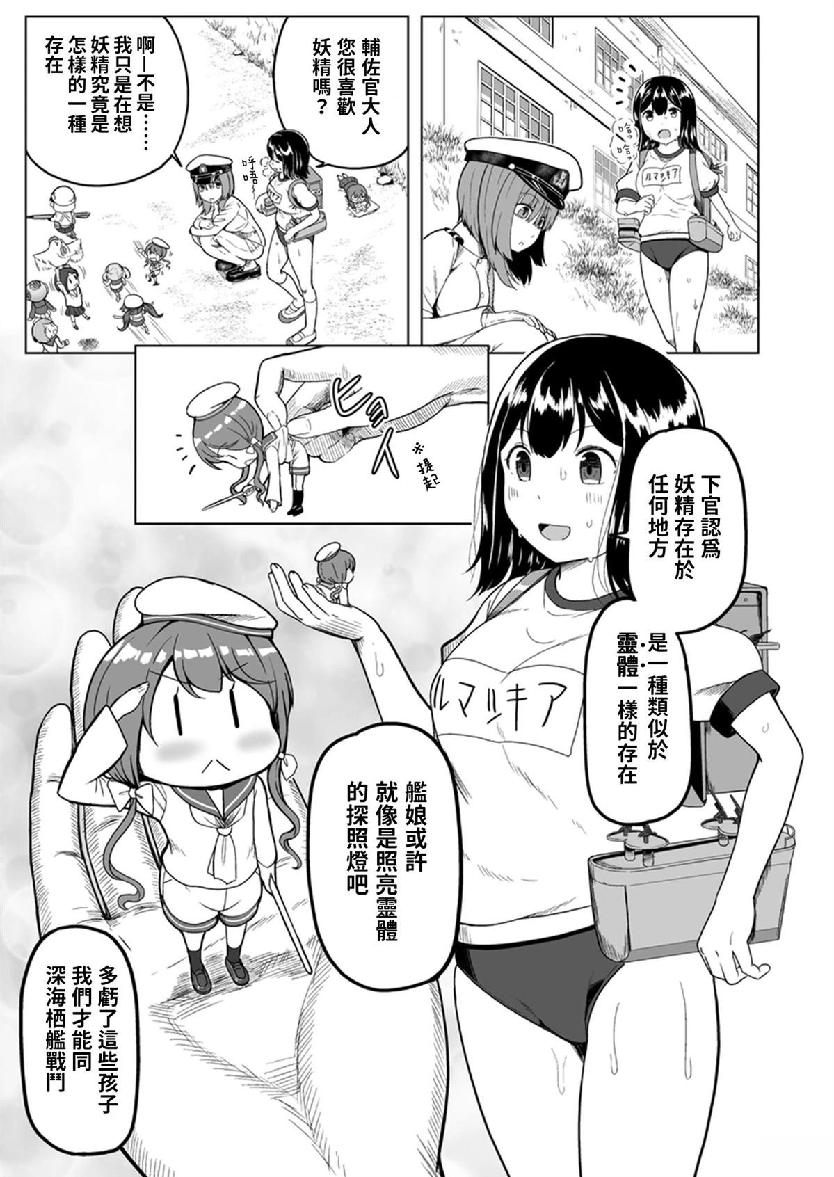 第5话