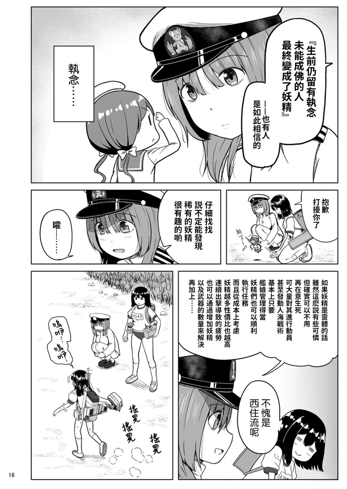 第5话