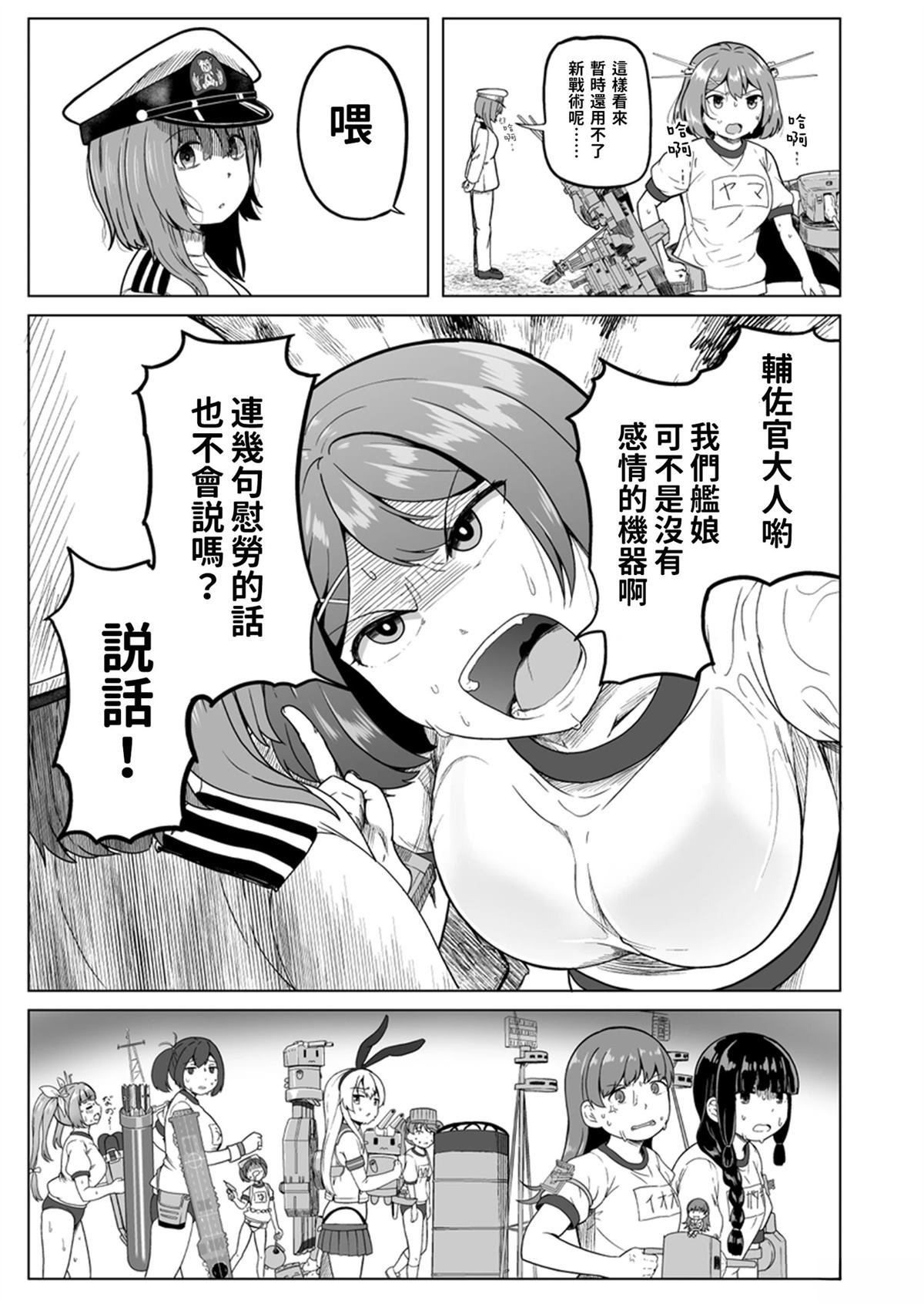 第5话