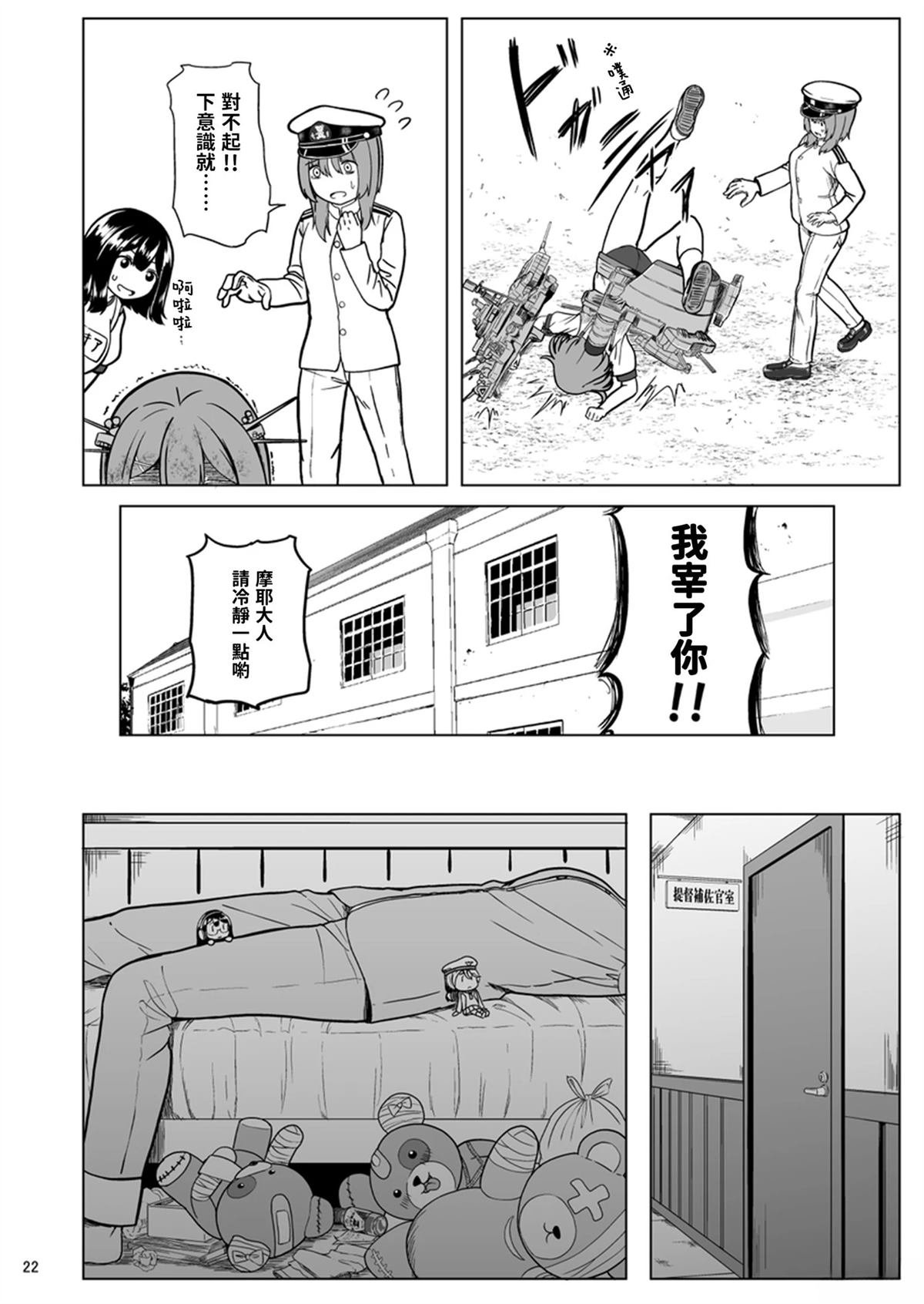 第5话