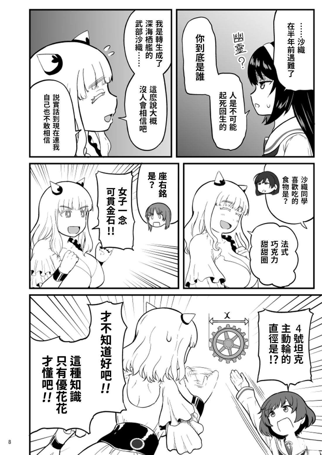 第6话