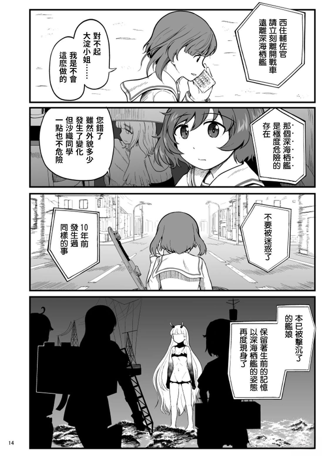 第6话