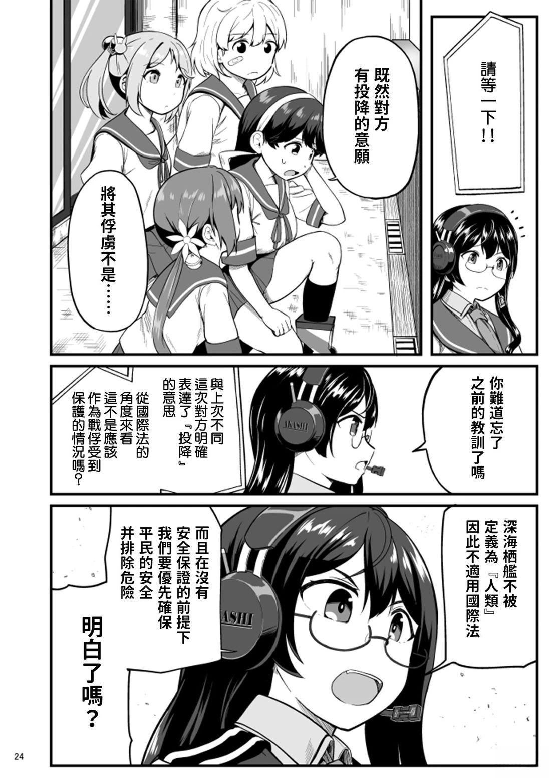 第6话