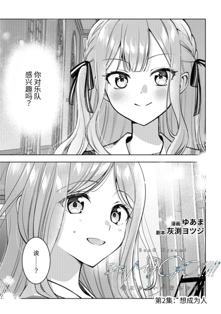 第2话