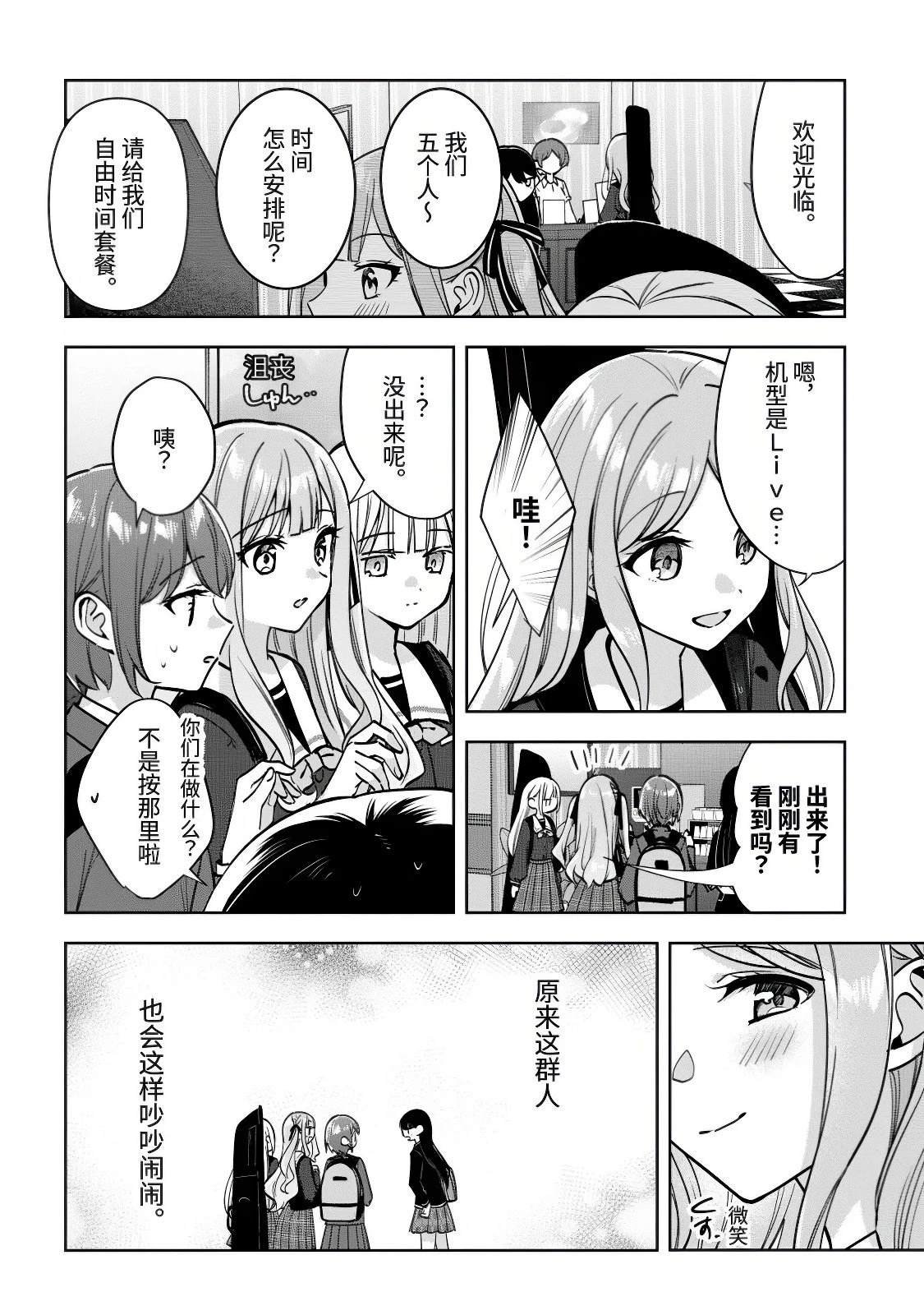 第3话