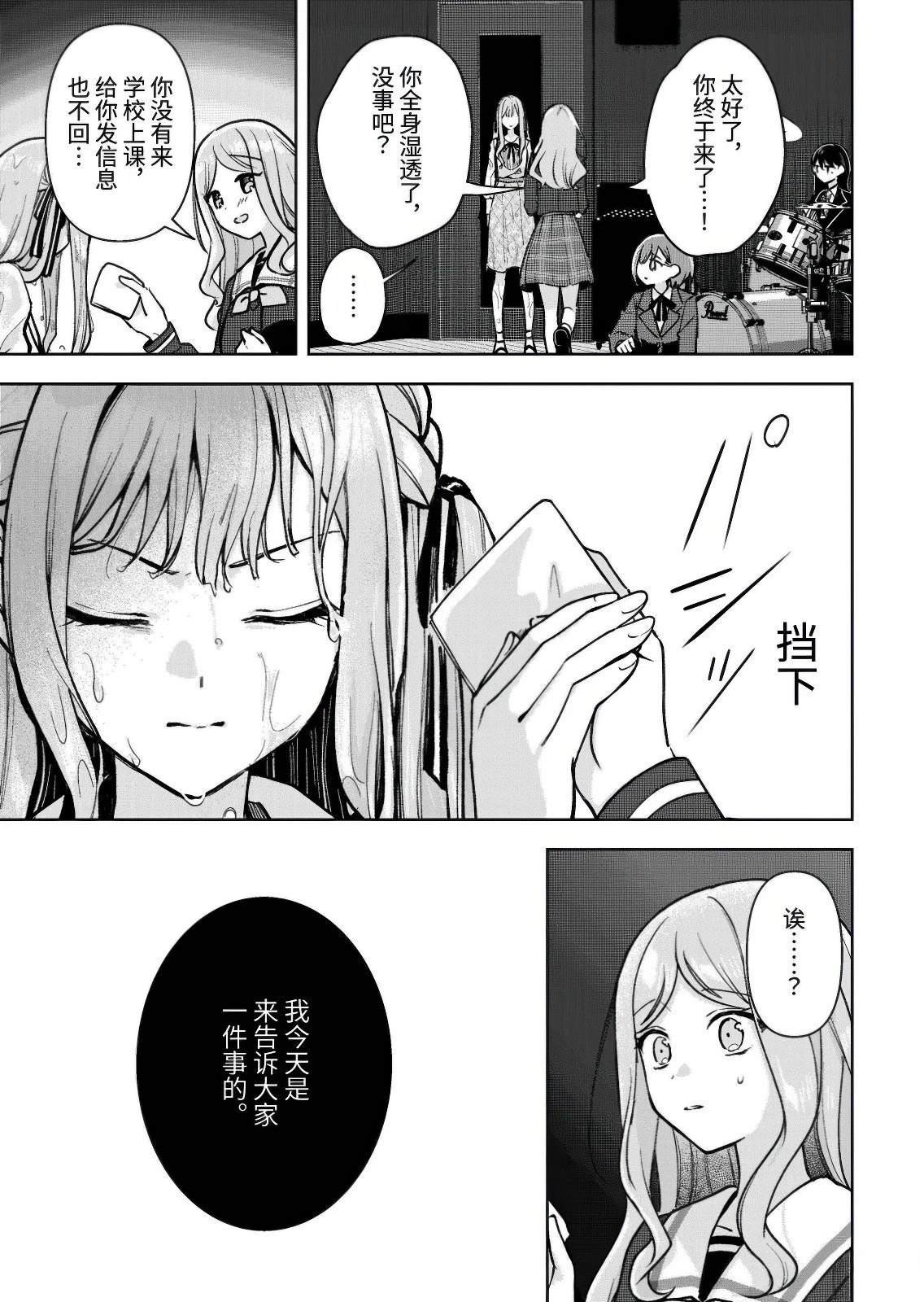 第5.1话