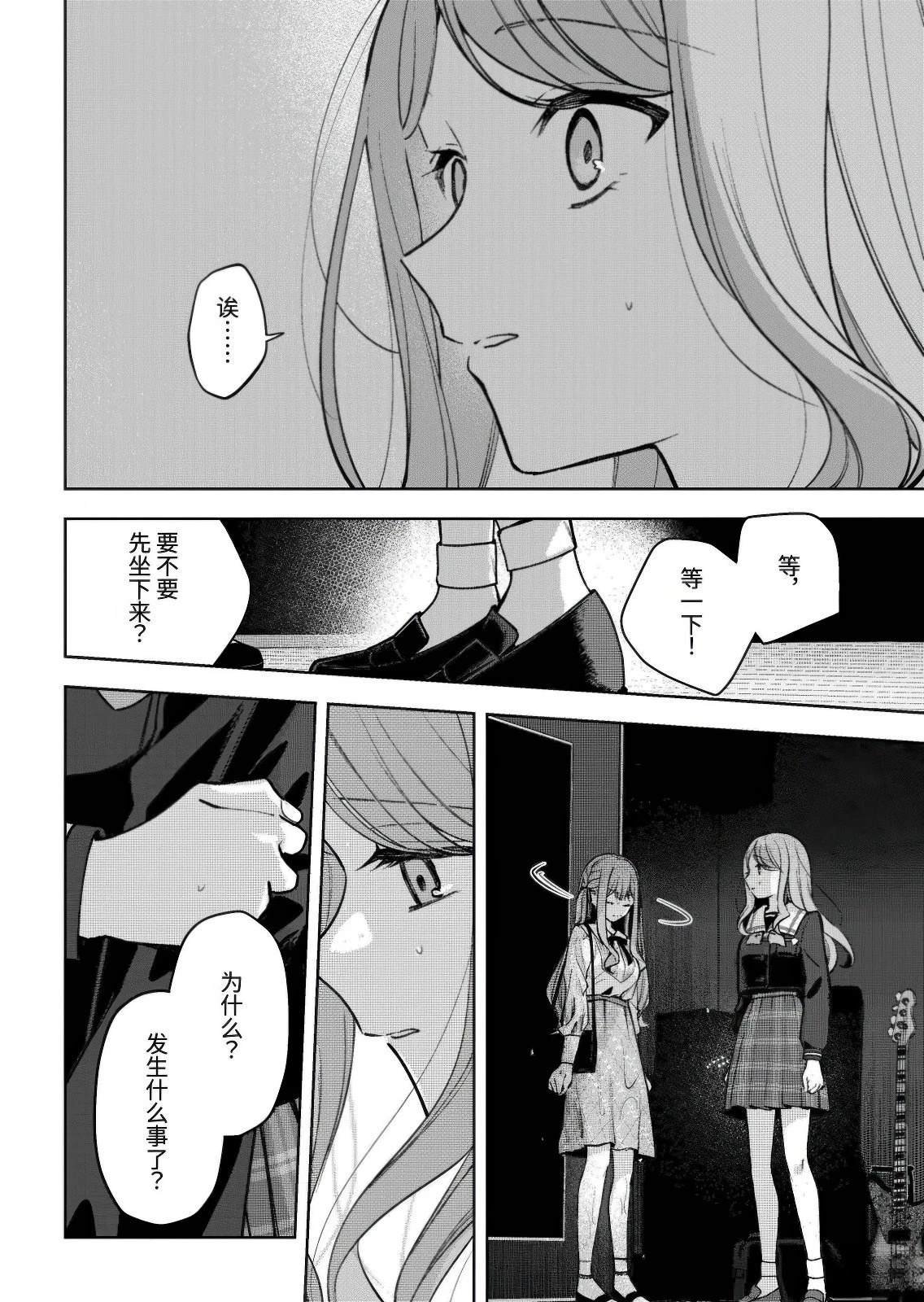 第5.2话