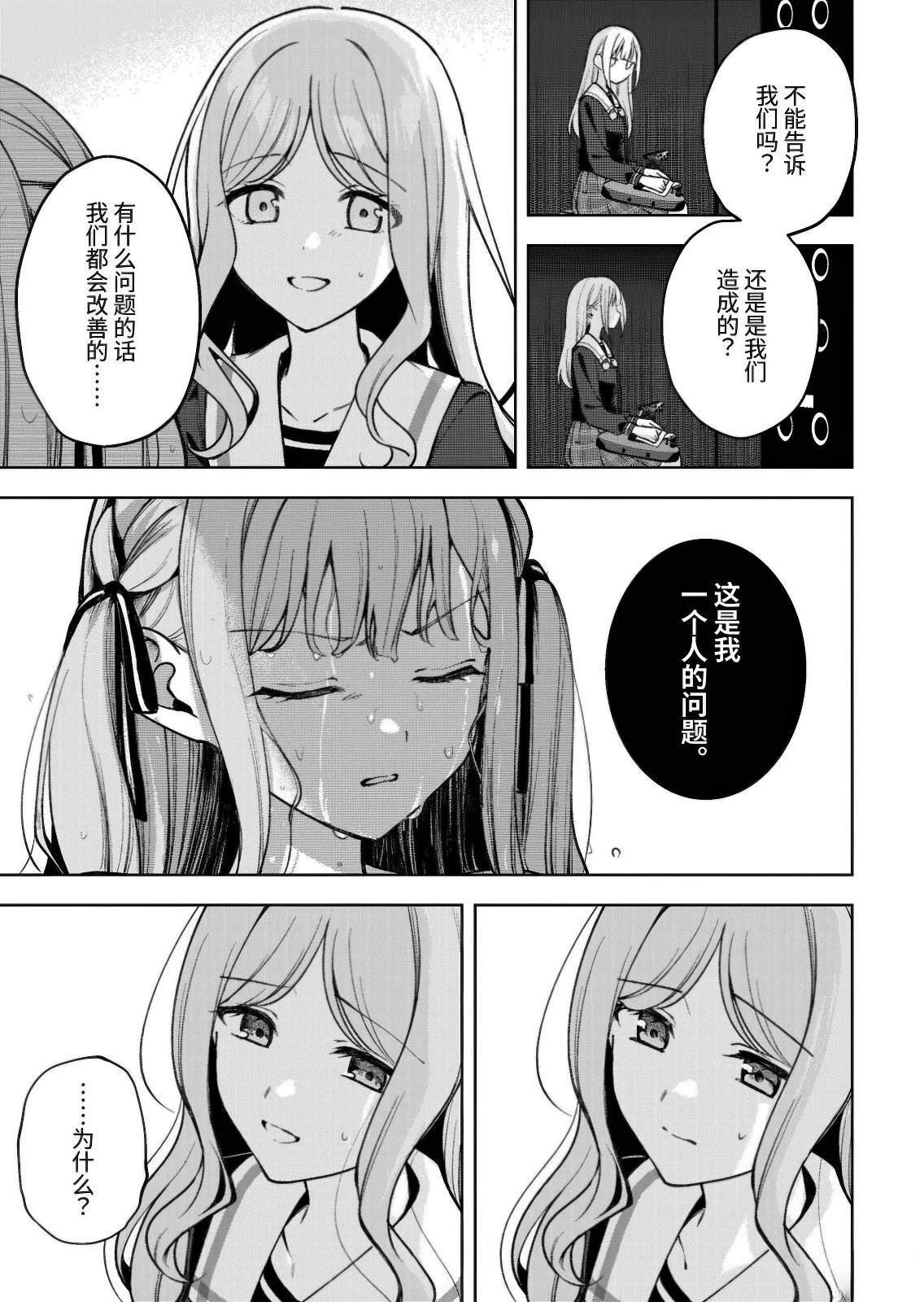 第5.2话