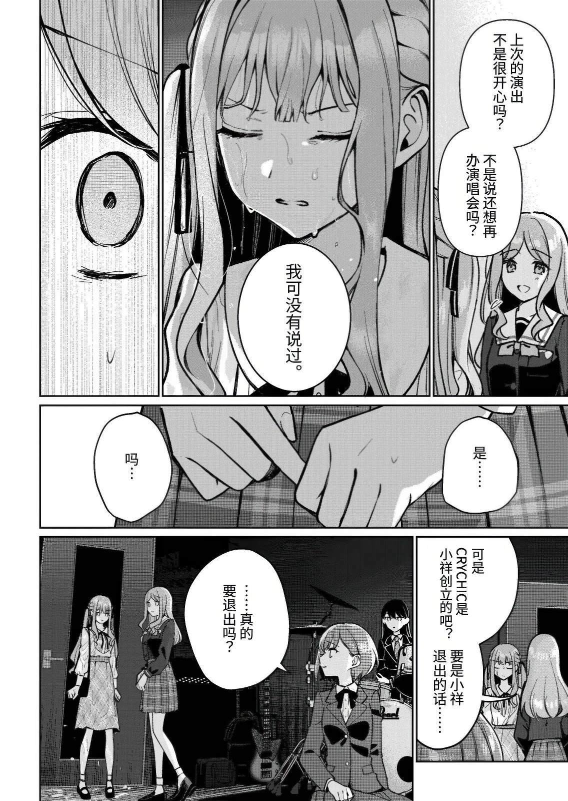 第5.2话
