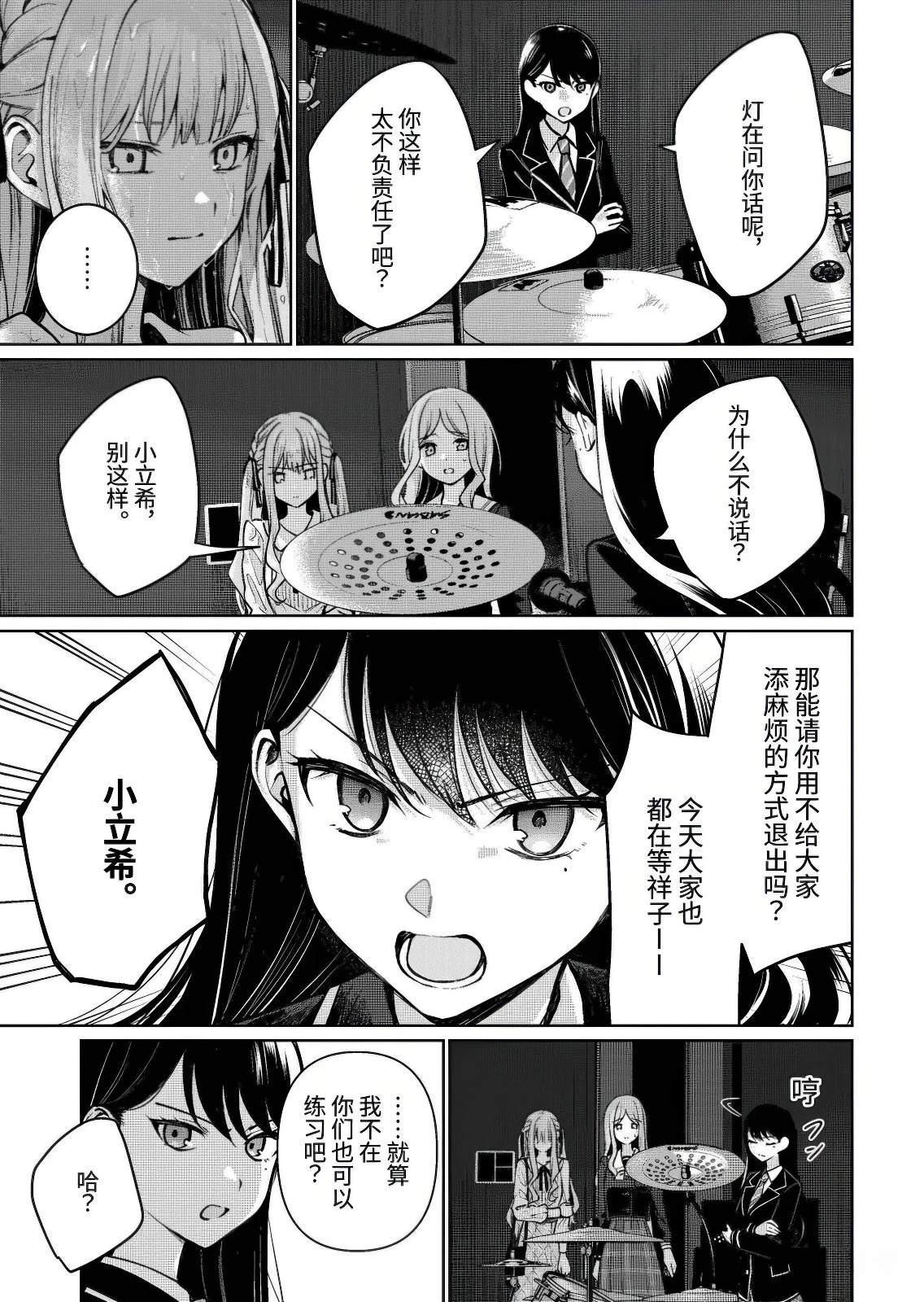 第5.2话