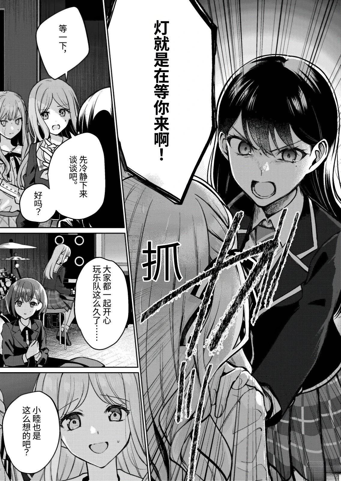 第5.2话
