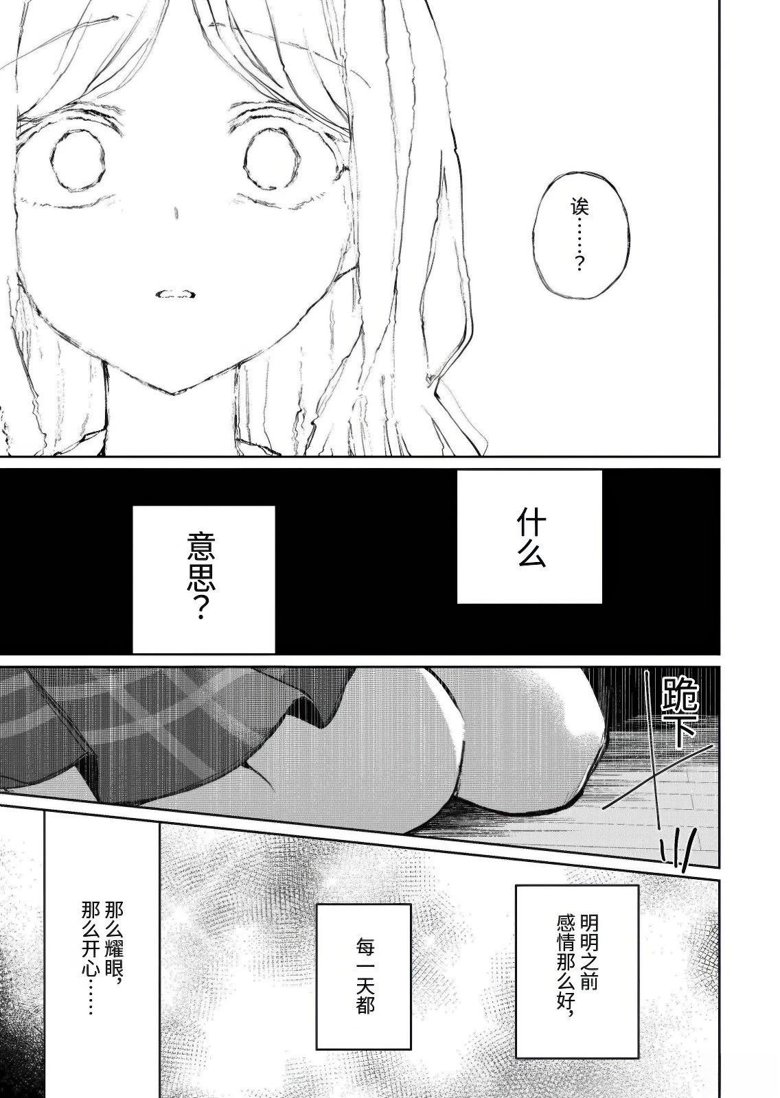第5.2话