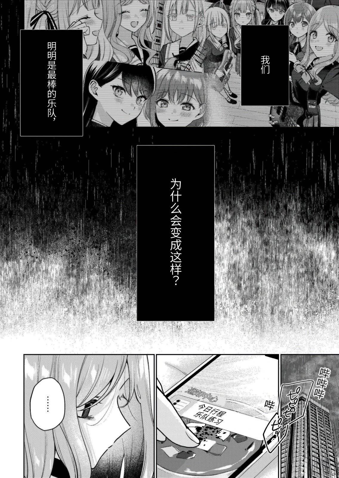 第5.2话