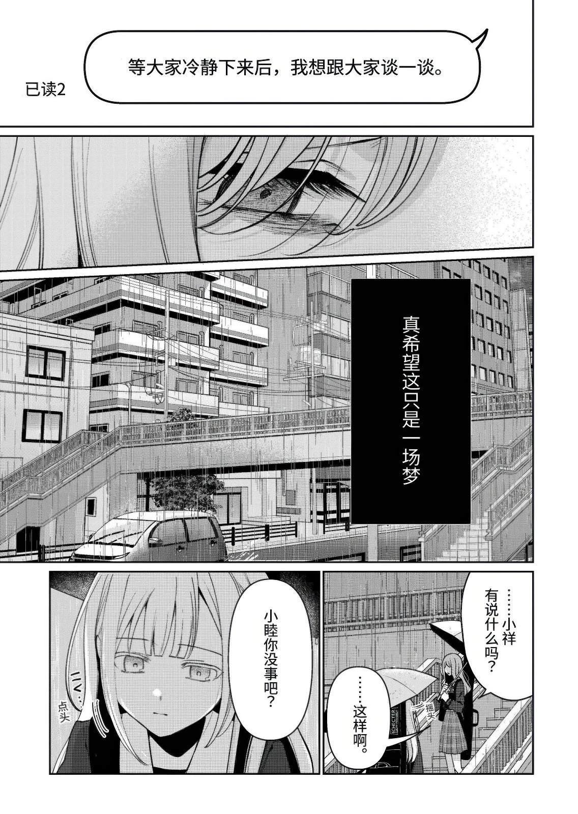 第5.2话