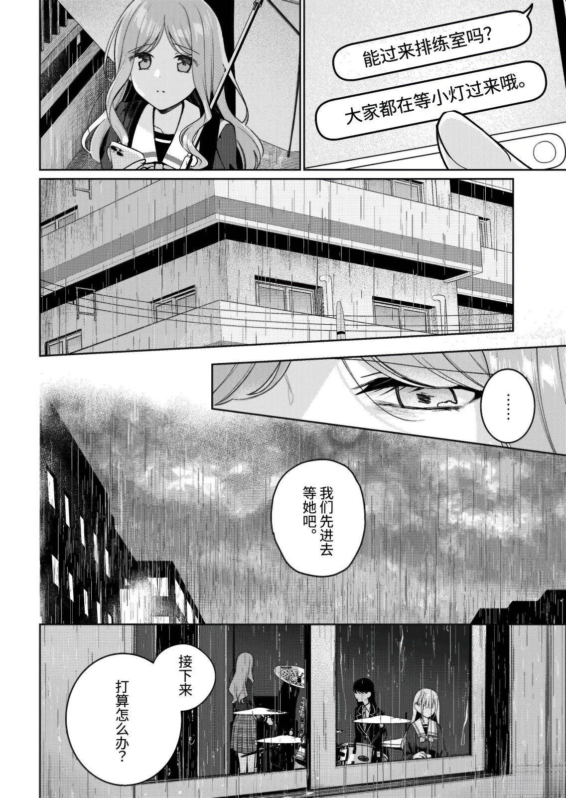 第5.2话