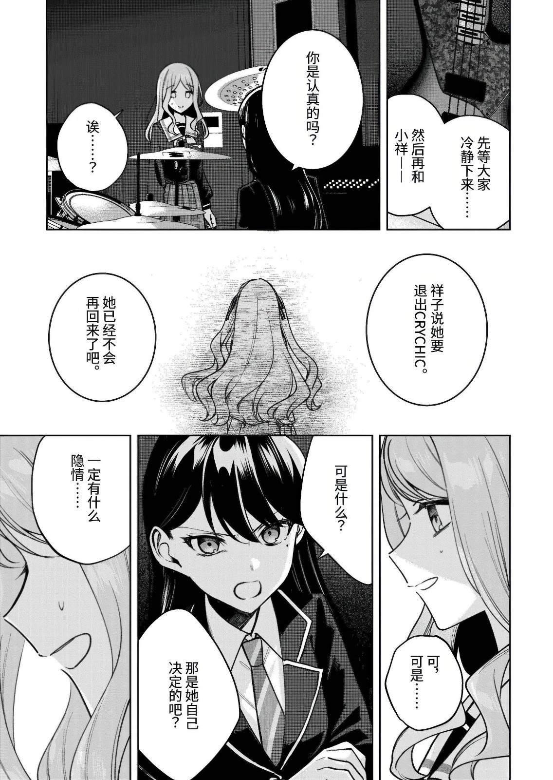 第5.2话