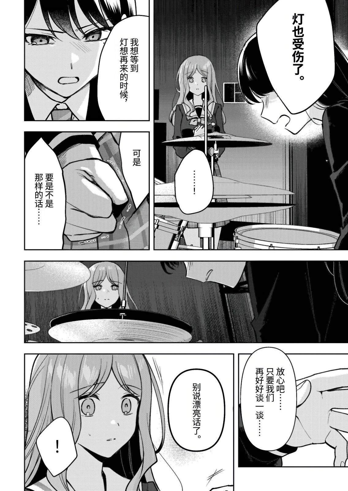 第5.2话