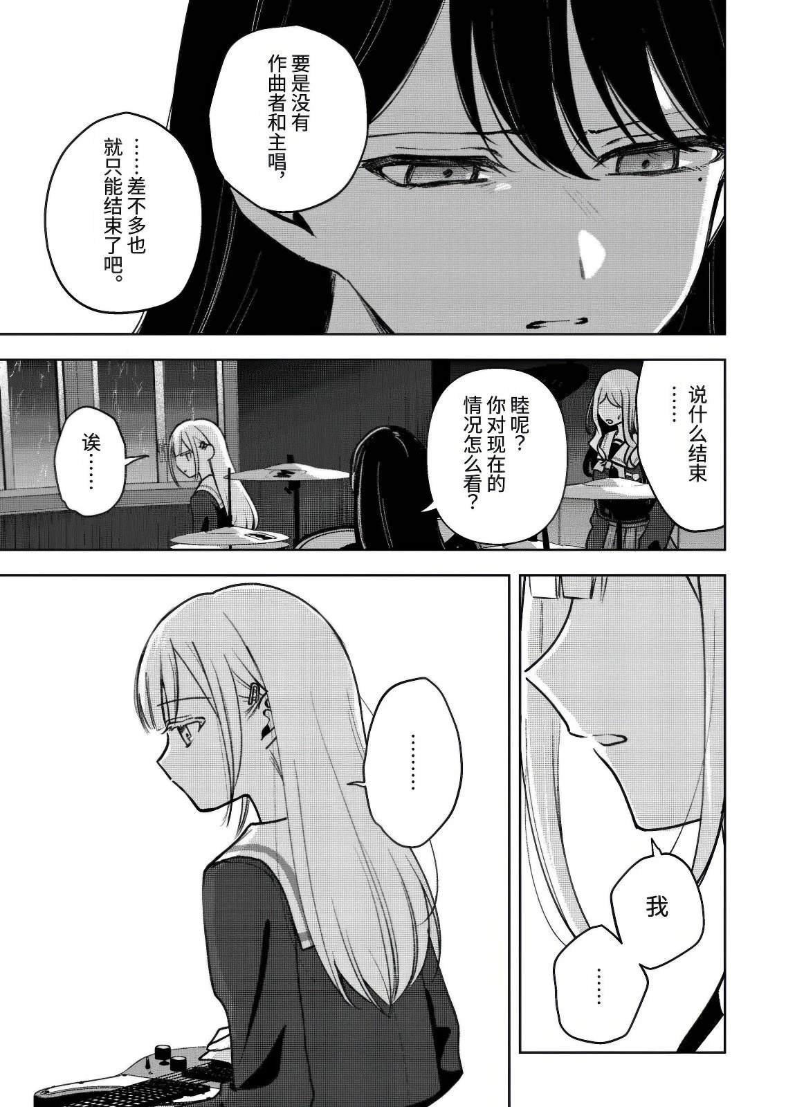 第5.2话