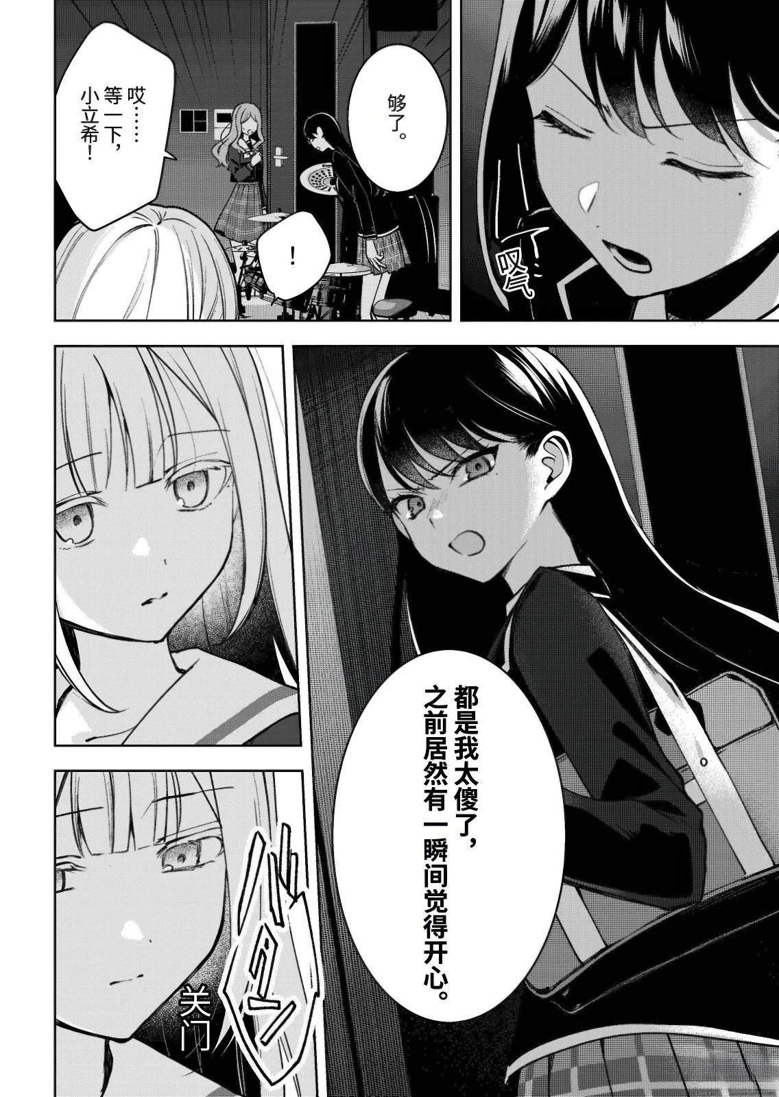 第5.2话