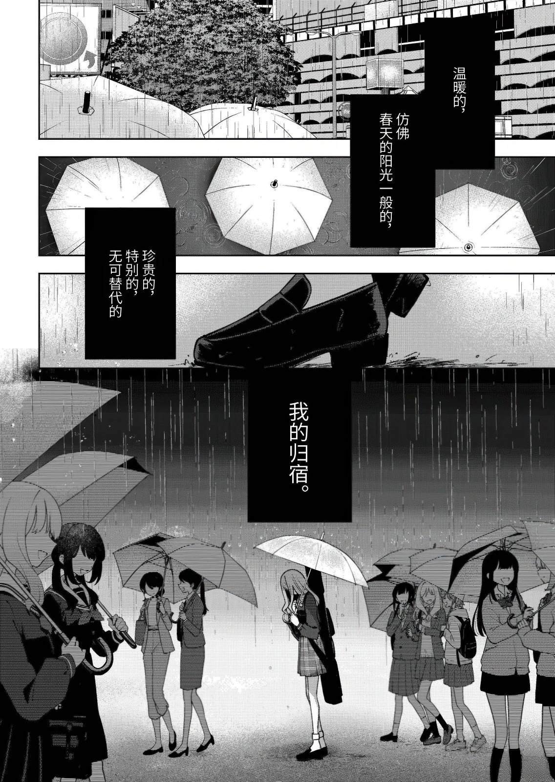 第5.2话