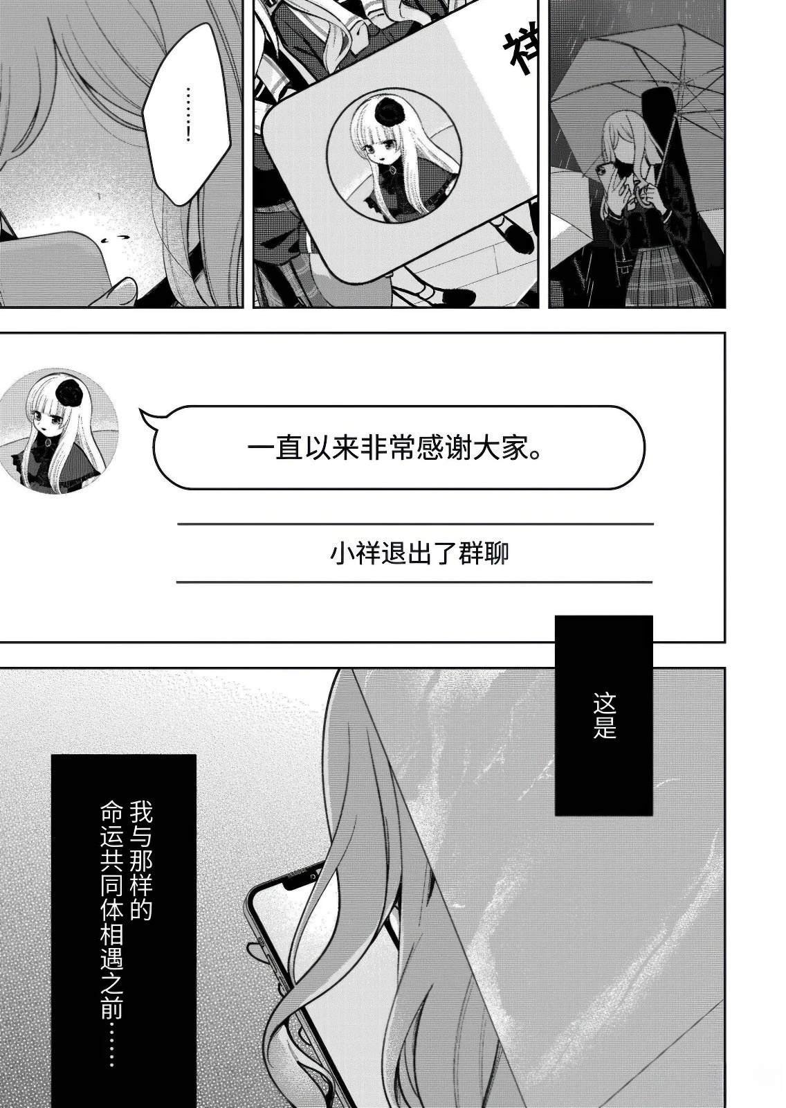 第5.2话