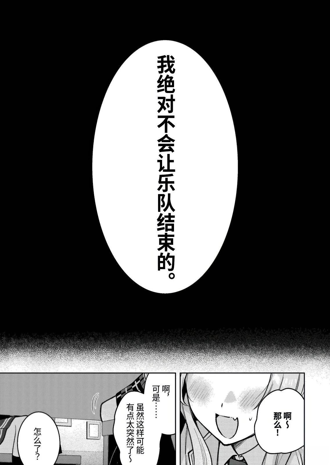 第5.2话