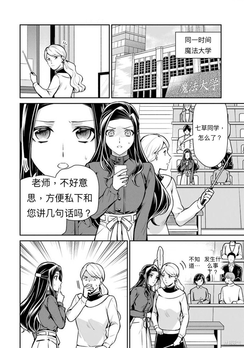 第12话