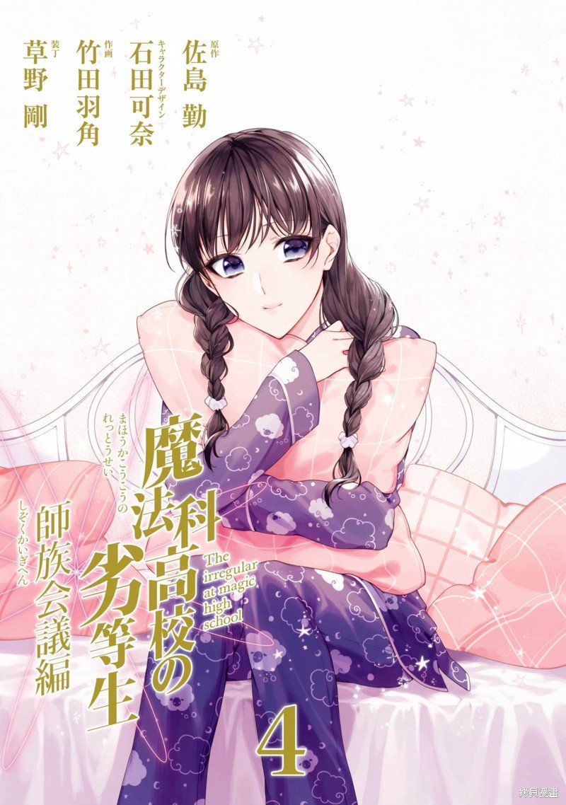 第16话