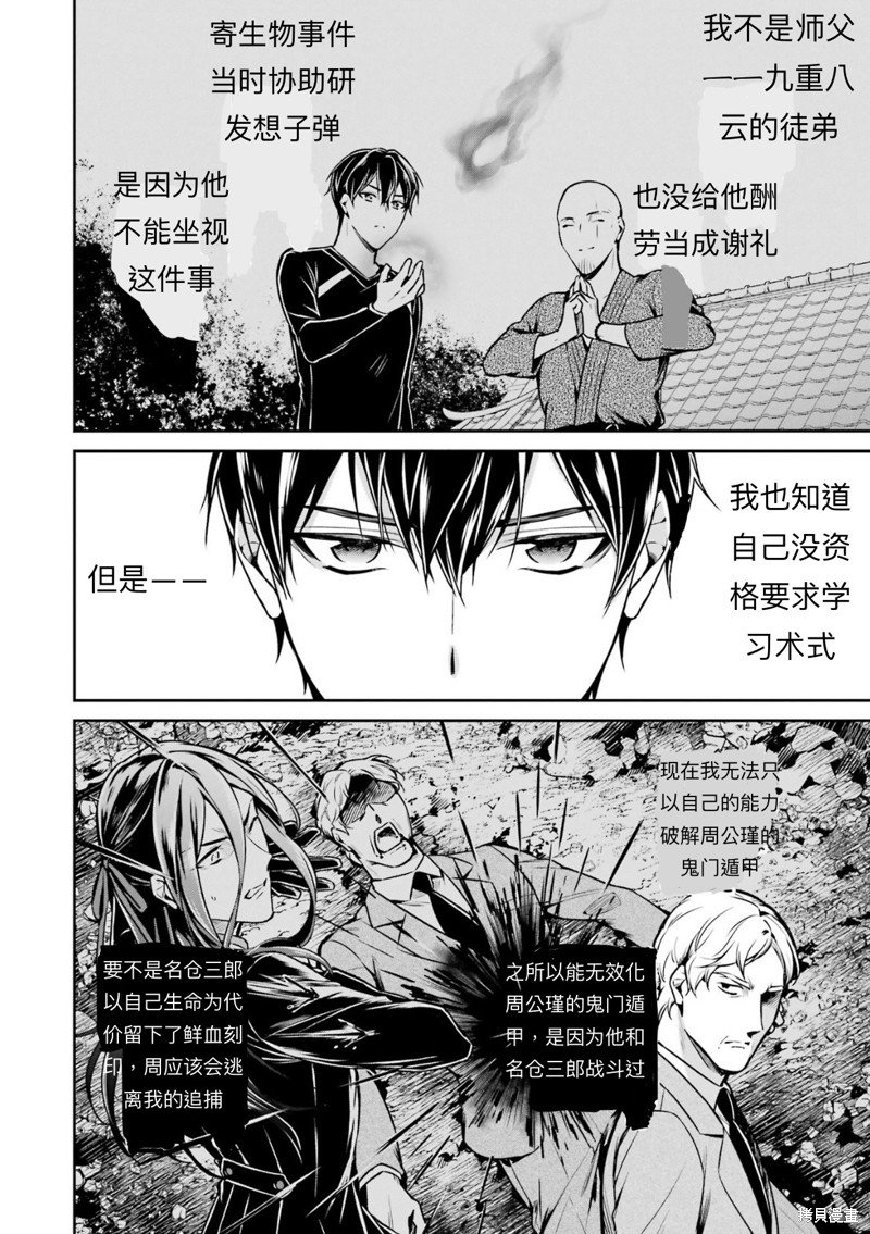 第16话