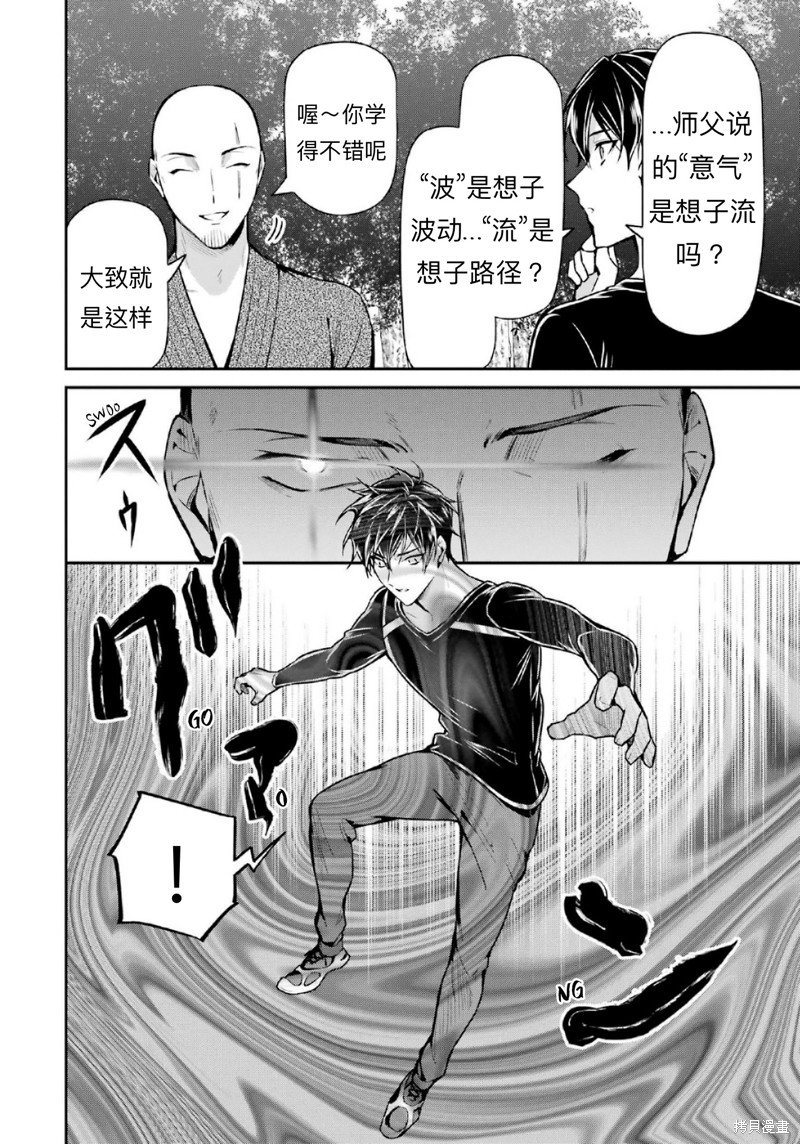 第16话