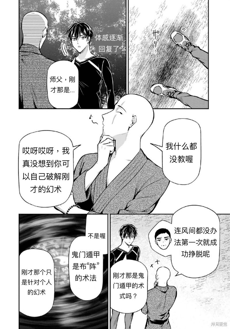 第16话