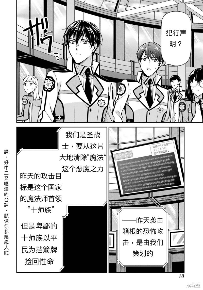 第16话