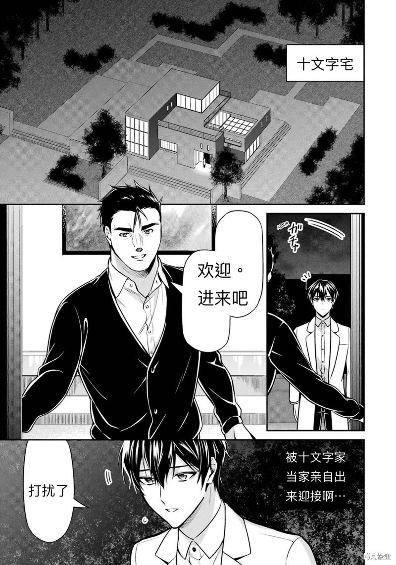 第16话