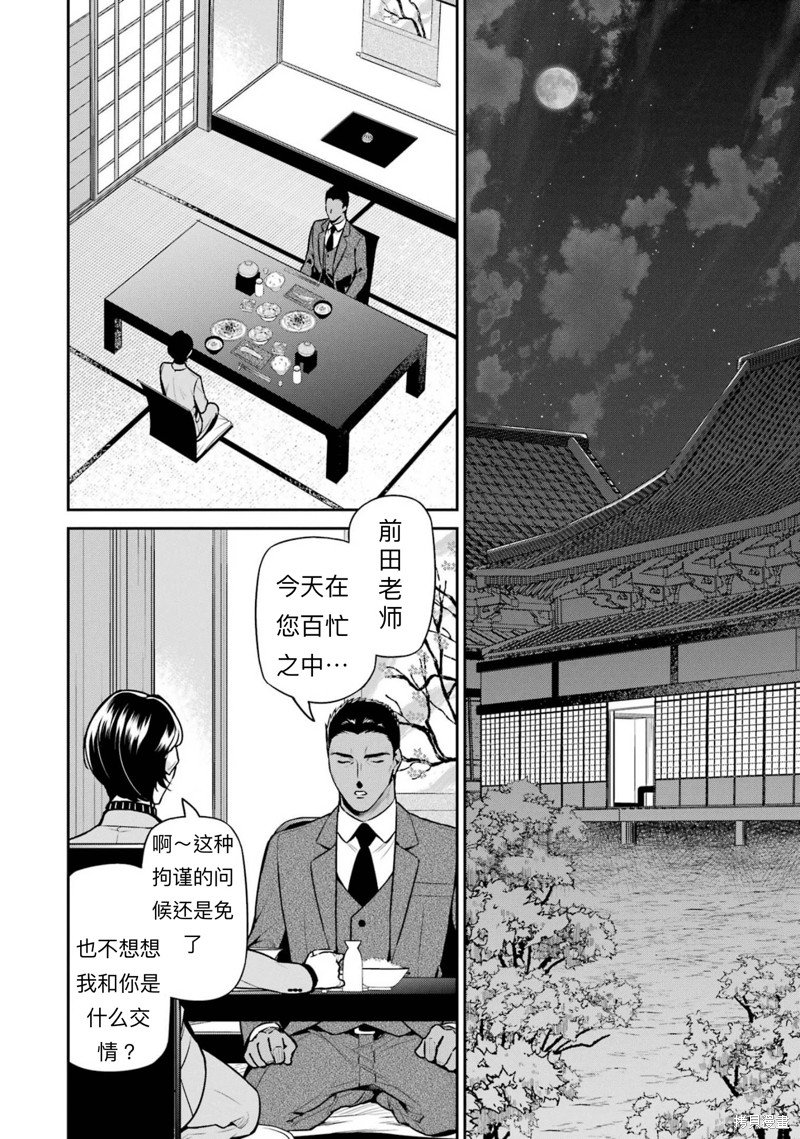 第17话