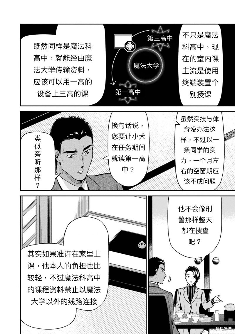 第17话