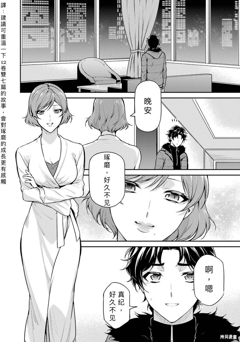 第17话