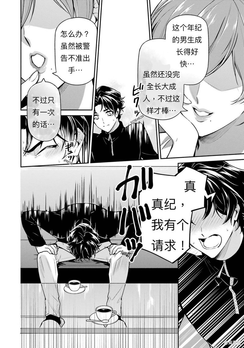 第17话