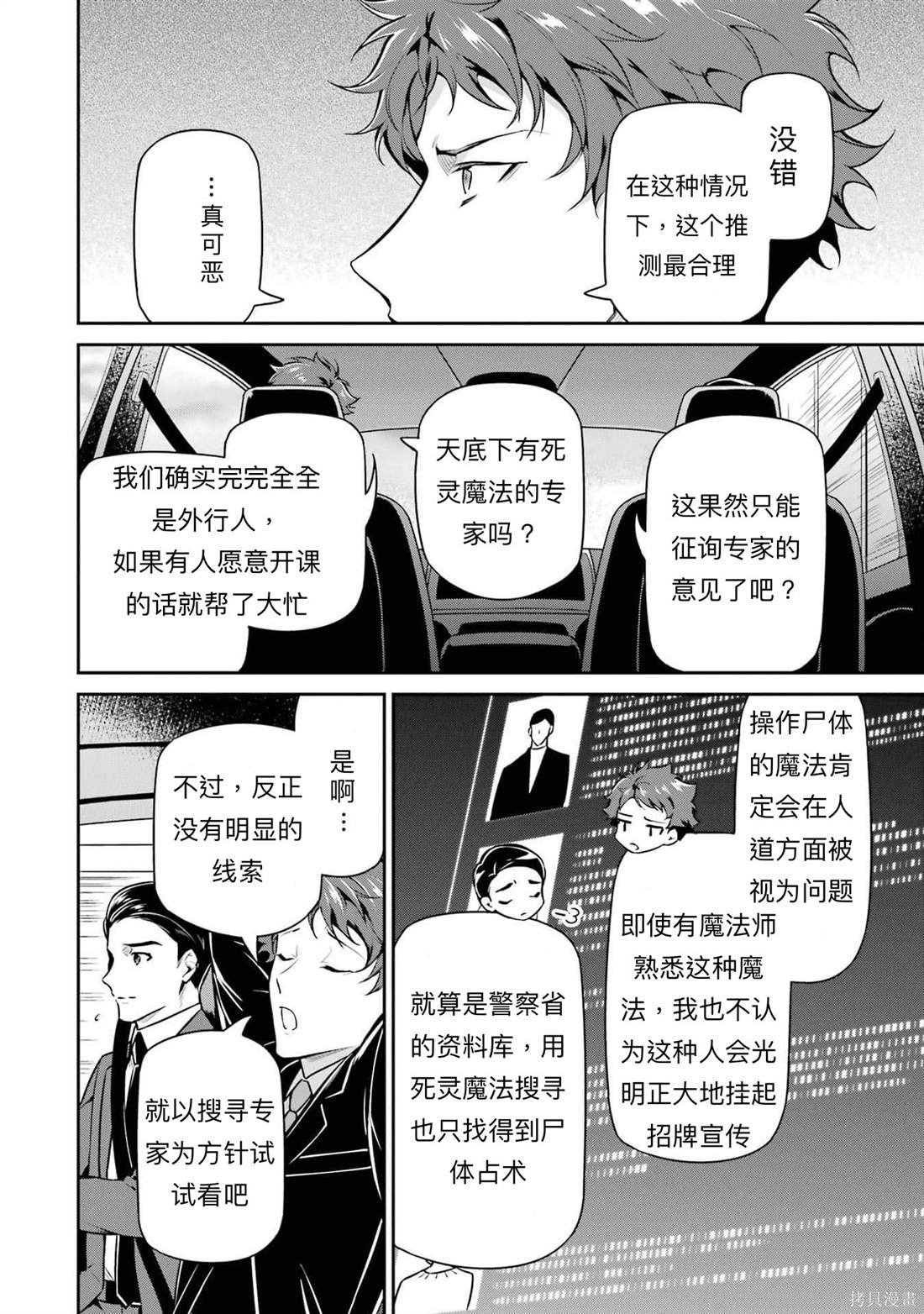 第18话
